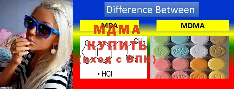 MDMA молли  где найти   Невельск 