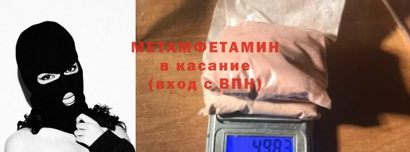 Метамфетамин винт Невельск